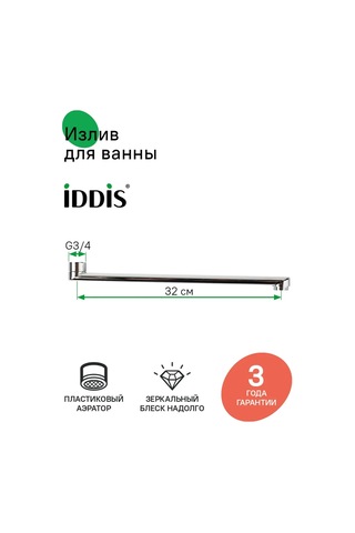 Iddıs Banyo İçin Düz Akış, 32 Cm 139624239 Krom