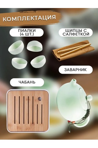 Prof Kuhna Çay Seremonisi Seti 170015300 Yeşil