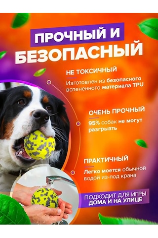 Petfort Köpekler İçin Çiğneme Oyuncağı, Süper Dayanıklı Top 159440582