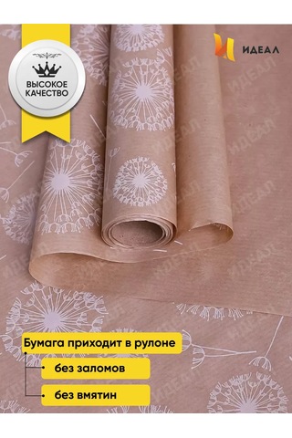 Ideal Hediye Paketi İçin Ambalaj Kağıdı 370335424