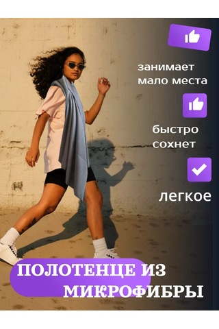 Cherir Mikrofiber Plaj Havlusu 241962844 Beyaz