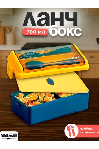 Podarkovich Bölmeli Ve Çatal-bıçak Takımlı Öğle Yemeği Kutusu 154750182 MAvi