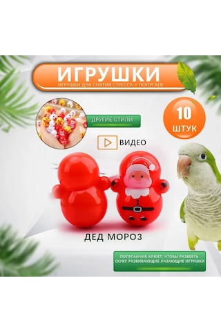 Xindoker Eğlenceli Papağan Oyuncakları, 10 Adet Noel Baba Tasarımı, Güvenli Çiğneme Ve Oyun Deneyimi