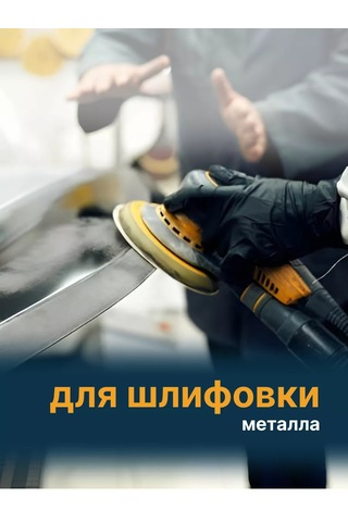 Vitatools 125mm Cırt Cırtlı Taşlama Diskleri, P180, 10 Adet 97286912