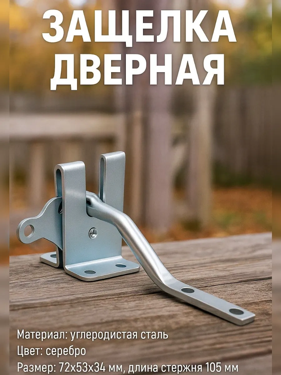 Makedon Kendi Kendi Kendine Kilitlemeli Kapı Mandalı 253302737