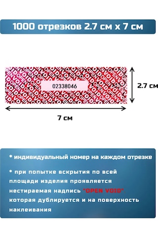 Penal-plomba 27x70 Kalkan Bant 244832529