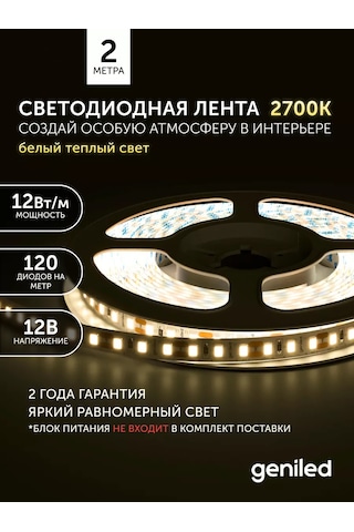 Geniled Led Şerit Isıtıcı Ip33 12v 120 Led/m 3000k 2m 8mm 247775966 Sütlü
