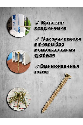 Bolt Proff Beton Vidası 7,5x132 25 Adet 371875960 Diğer