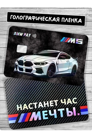 Stadi Banka Kartı İçin Çıkartma: Gelin O Zaman 373555503