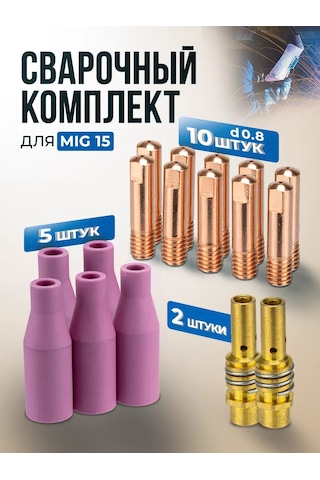 Wel Wok Mıg Yarı Otomatik Kaynak Makineleri İçin Ekipmanlar 168919199