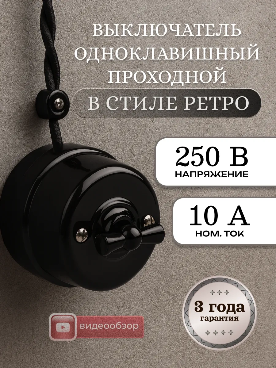 Tdmelectric Retro Döner Plastik Geçişli Anahtar 1 Adet 150322591