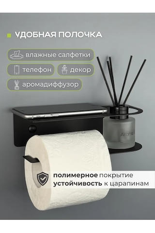 Osmos Inzınırıng Raflı Tuvalet Kağıdı Tutucu 171772391 Siyah