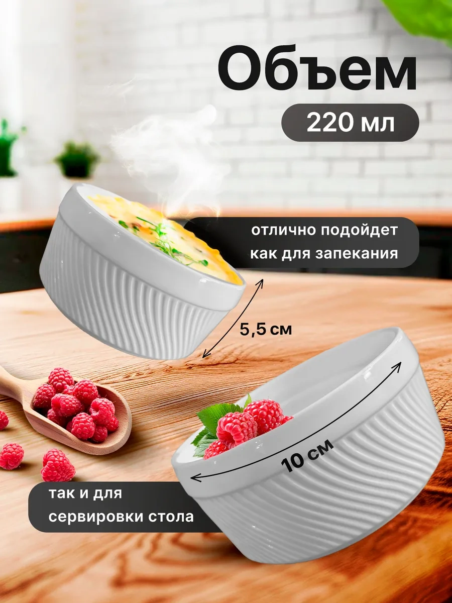 Hotcolor Kaka Kaba, Ramekin 220 Ml Pişirme İçin 6 Adet 369847315 Beyaz
