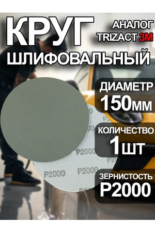 Tılflex Tilflex P2000 Taşlama Disk Kesici Taşlama Diski -1 Adet Trizak Analog 270381255