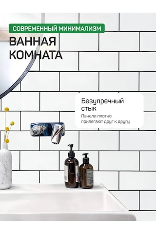 Velesbastion Kendinden Yapışkanlı Duvar Panelleri, Duşakabin İçin Fayans 320152639