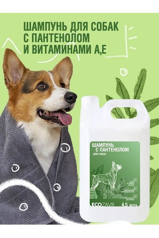 Ecozavr Pantenol İçeren, A, E Vitaminli 4500 Ml Köpek Şampuanı. 168687928