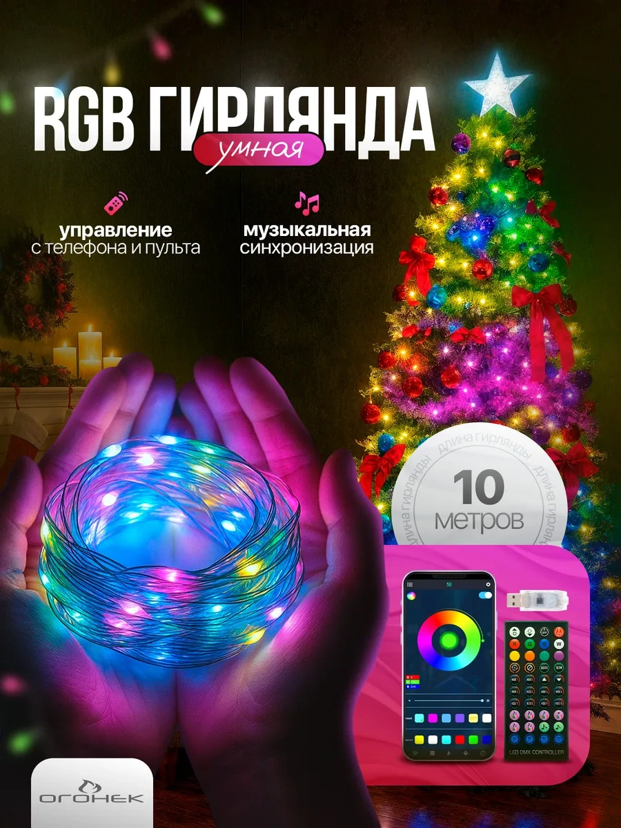 Ogonek Akıllı Led Işık Zinciri 10 Metre Bluetooth Og-ldg19 253895533 Çok Renkli