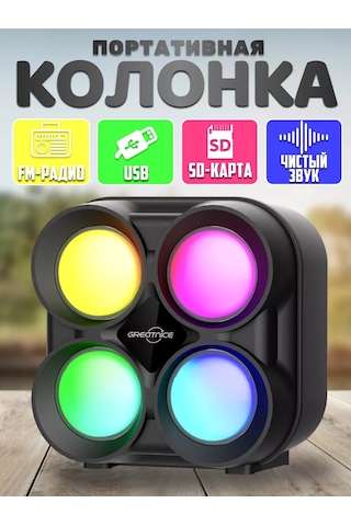 Ruomı Kablosuz Bluetooth Hoparlör Led Aydınlatmalı 244205275