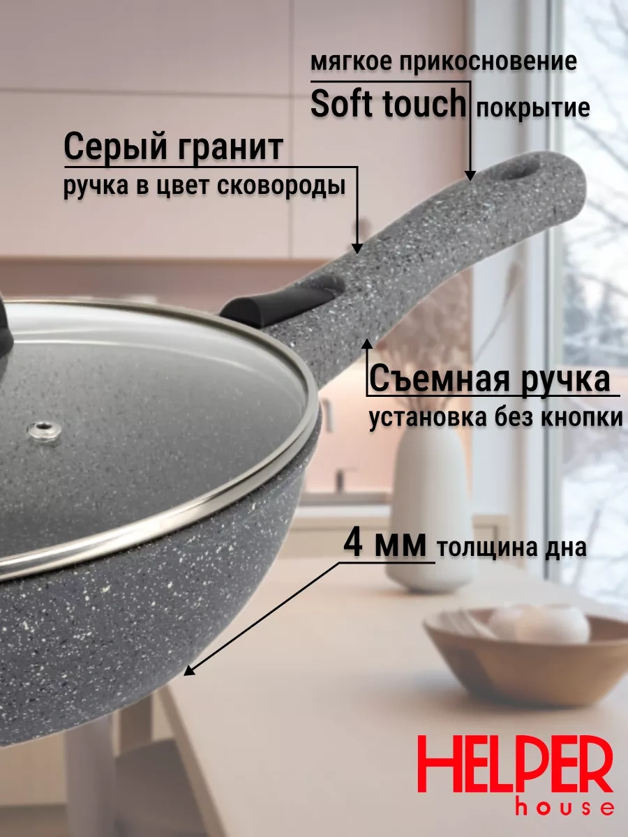 Helper House Karelia Gri 22 Cm Çıkarılabilir Saplı Kapaklı Tava 221836478 Gri