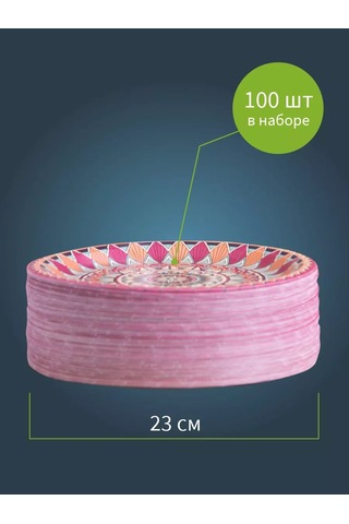 Kinomarket 23 Cm Kağıt Tek Kullanımlık Tabaklar Seti 100 Adet 176130646 Diğer