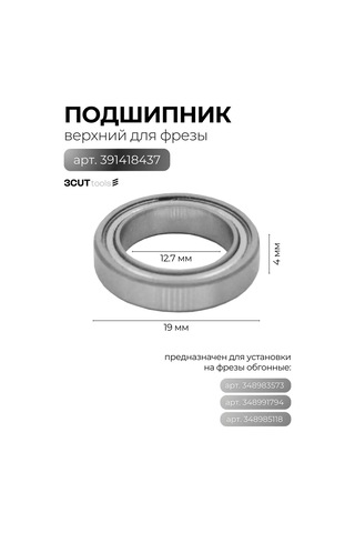 3cut Tools Frez İçin Üst Rulman D 19 B 12,7 C 4 391418437