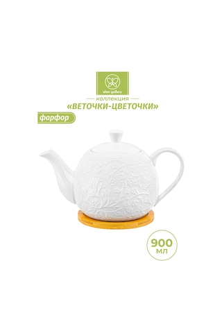 Elan Gallery "dallar-çiçekler" Desenli Demlikli Çaydanlık, 900 Ml 400427408 Beyaz