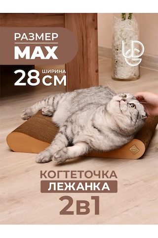 Udzin Kedi İçin Karton Yataklı Tırmalama Direği 93632951