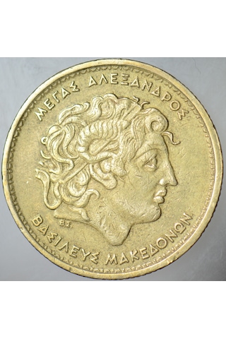 Yunanistan 100 Drahmi 1990 Makedon Yıldızı-büyük İskender Başı Temalı. 29,5 Mm.