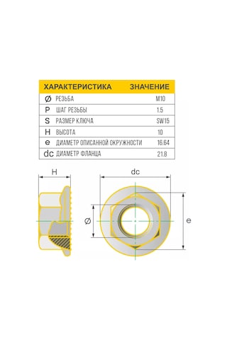 Schafer+peters Gmbh Dın 6923-l Yapraklı Ve Oluklu M10 Somun 188356599 10
