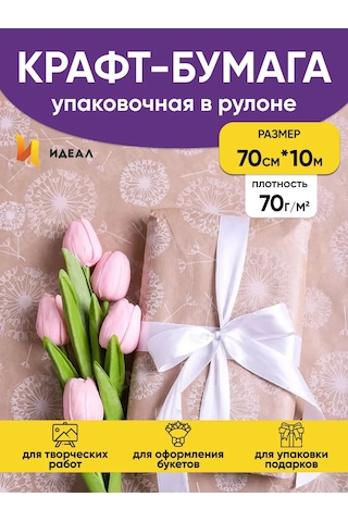 Ideal Hediye Paketi İçin Ambalaj Kağıdı 370335424