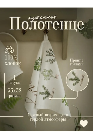 Home Lovers Kuru Ve Temizlik İçin Mutfak Havlusu 439737190 Beyaz