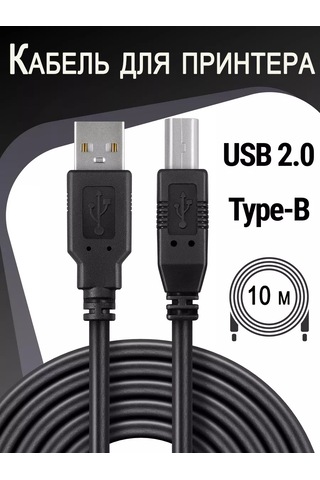 Vıdges Yazıcı İçin Usb 2.0 A-b Kablo 10m 97481973