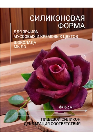 Koroleva Formy Silikon Kalıp Gül 3d 36146394 Diğer