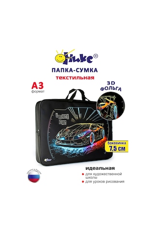 Oniks Sanatçı İçin A3 Klasör 270502261