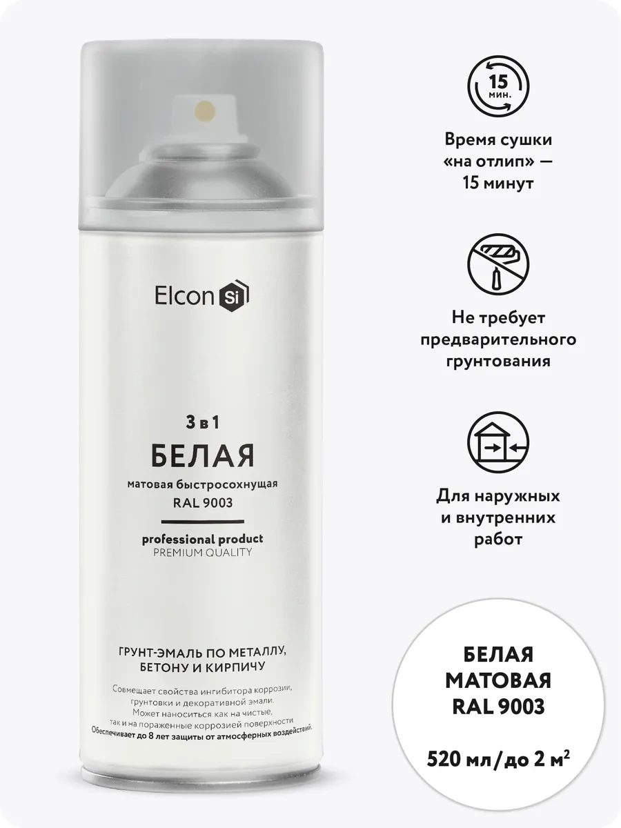 Elcon Metal Ve Pas İçin Aerosol Boya, 520 Ml 114751765