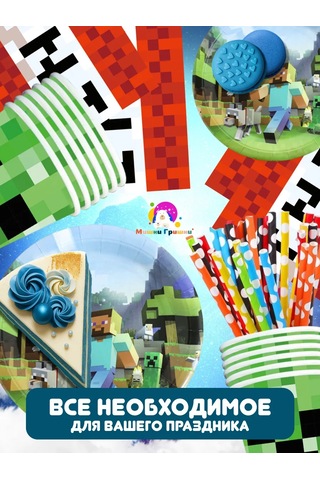 Miski Griski Tek Kullanımlık Kutlama Seti 332658418 100 adet