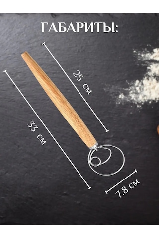 Anshery Danimarka Hamur Çırpıcı 149465736 Açık Kahverengi