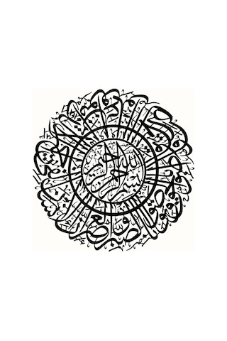 Asr Suresi Sticker 20 X 20 Cm