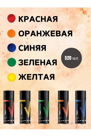 Vetcolor Hayvanlar İçin Aerosol Boya, Sarı, 520 Ml 207668641