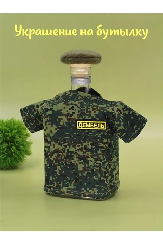 Volsebnyj Suvenir Şişe Süsü, Şişe Kılıfı 238591509