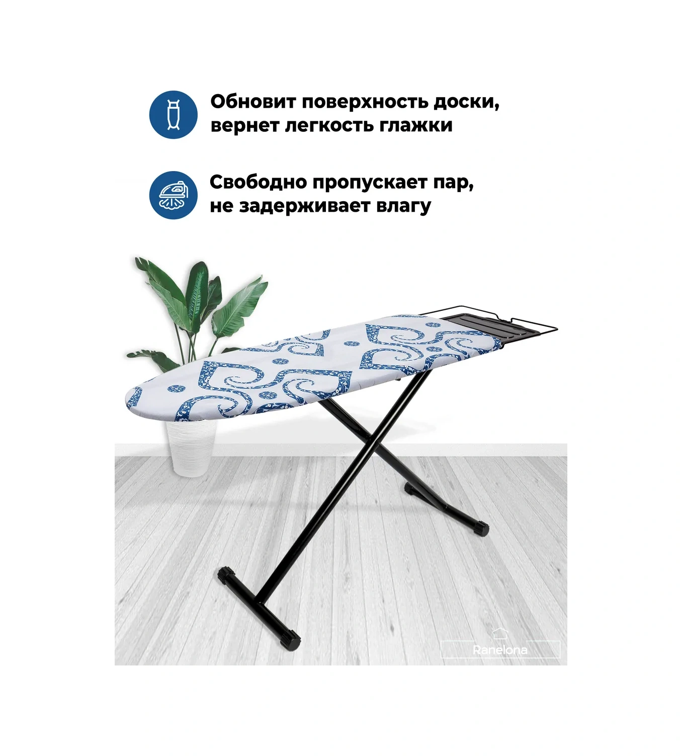 Ranelona Çok Amaçlı Ütü Masası Kılıfı 316720619 Açık Mavi