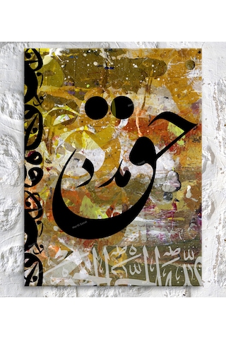 Hak Yazılı Dini İslami Hat Kanvas Tablo (8 Farklı Ölçü) 80 x 120