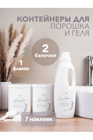 Eclair Home Çamaşır Deterjanı Ve Çamaşır Jel Kabı 423531691 Beyaz