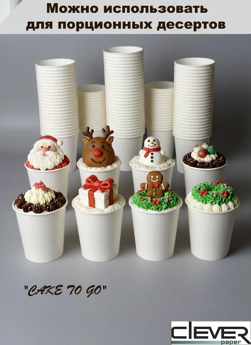 Clever Paper Kağıt Tek Kullanımlık Bardaklar Beyaz 250 Ml 200 Adet 245775050 Beyaz