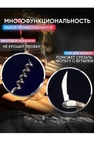 Maks Wıne Narsannik İki Kademeli Açacak Tıpa 135786892 Gümüş