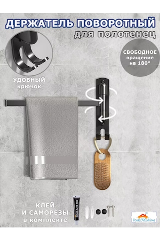 Yourlovelyhome Döner Hastaşağı - Havlu Tutucu 230442895 Siyah