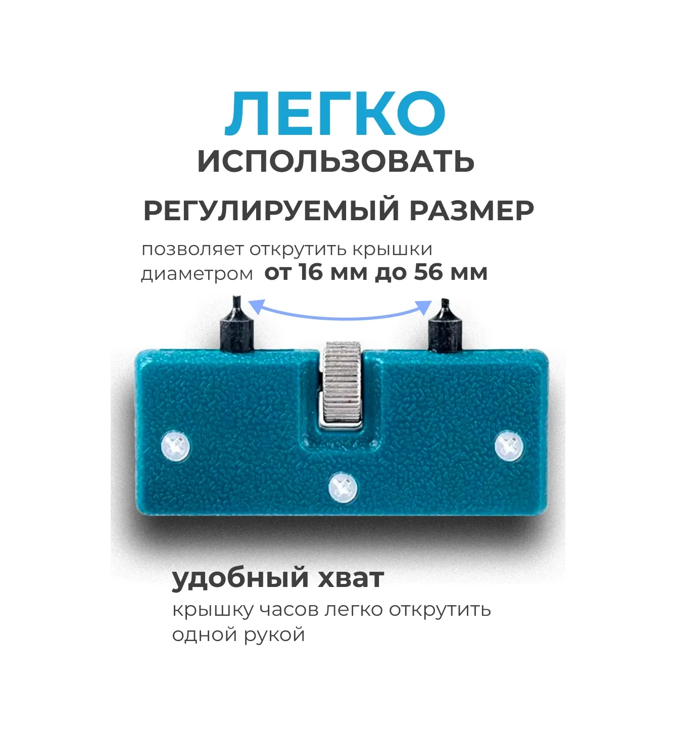 Wardan Saat Kapakları Açma Anahtarı 262933826