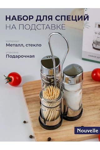 Nouvelle Diş Kürdanlı Kavanozlu Baharat Seti 210611870 Beyaz