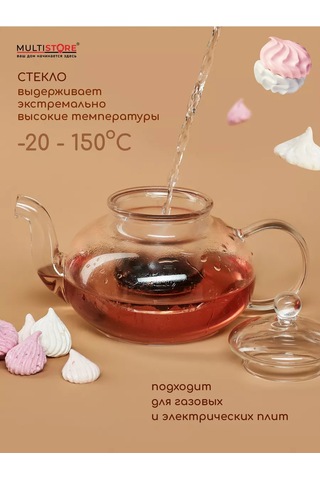 Multıstore Cam Demlik 600 Ml Filtreli 185372843 Beyaz