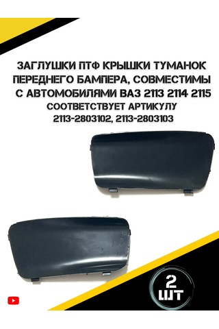 Autorus63 Vaz 2113, 2114, 2115 İçin Ön Tampon Kapakları 446401691